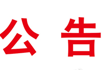 省級企業(yè)技術中心認定現(xiàn)場檢查